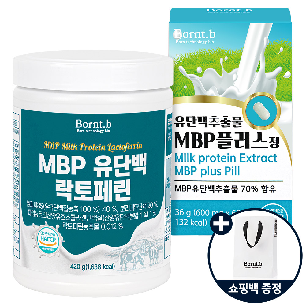 [선물세트] <b>본트비</b> MBP 유단백 락토페린 420g+유단백추출물 MBP정+쇼핑백
