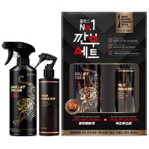 더클래스 깐부세트 코팅 입문 실속 패키지 광택코팅제 퀵디테일러 물왁스