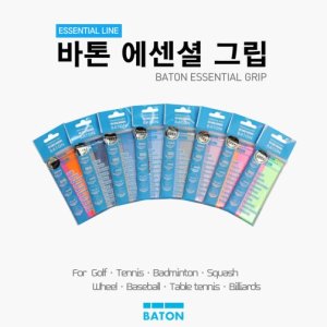 BATON 바톤 에센셜그립 W-1(2pcs) 배드민턴 테니스 그립