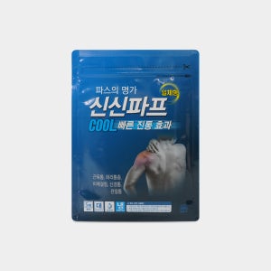 신신파프 COOL 10cmx14cm 5매 냉찜질 진통 소염효과 밀착포 분리형 부종완화