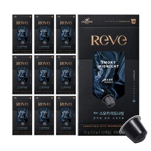 [도착보장] 쟈뎅 레브 캡슐커피 스모키 미드나잇 10P 10박스_네스프레소 호환