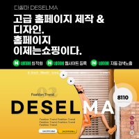 네이버 모두 홈페이지 디자인 소상공인 홈페이지 제작 (고급 심플형 디자인2)