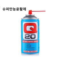 Q20 슈퍼만능윤활제(300ml) 황부장 방청제