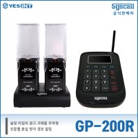 카드형 진동벨 GP-200R 씨스콜 (10개 세트_전송기 1개 포함)