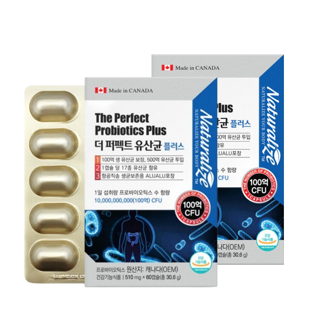 비피더스유산균 둔감한 장 배에 <b>가스</b> 생 유산균 알약 크리스찬한센 신바이오틱스 2개