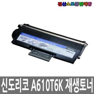신도리코 A610T6K 고품질 당일배송 A610dn A611dn A615dn A616dn A610 A611 A615 A616 610dn 611dn 615dn 616 610 611