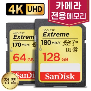 후지필름 파인픽스 X100V 카메라SD카드 64/128GB 4K 메모리