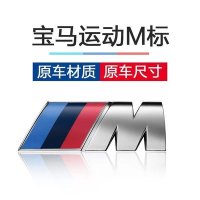 BMW 옆표지 1 3 5 7시리즈 튜닝 m5 m6 m4 엠블럼 X3 X5 X6 테일 스티커