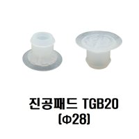 반투명 TGB20 28파이 흡착패드 진공패드 VACUUM PAD 실리콘패드 유공압 에어 장비 머신