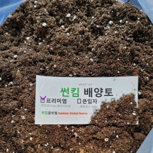 배양토 프리미엄 110L 피트모스 80+펄라이트 20 pH 5.5-6.0 분갈이흙