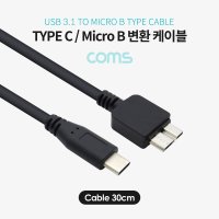 COMS C타입 Micro B M30cm 케이블 외장하드 데이터 IF346