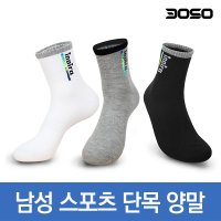 [삼공오공]남성 스포츠양말/ISO