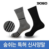 [삼공오공]남성 장목 발가락 통풍되는 특허 신사양말/ISF