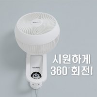 벽걸이 선풍기 업소용 벽선풍기 서큘레이터