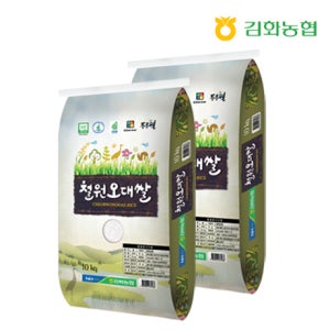 2025년산 김화농협 철원오대쌀10kg×2 당일도정