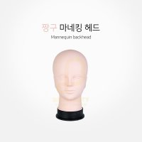 짱구 마네킹 헤드 반영구화장 두피연습용 부자재