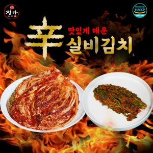 산수야 신 실비 배추 매운 불 포기 김치 1kg + 산수야 신 실비 갓 매운 불 갓김치 500g