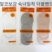 여성 앞코보강덧신