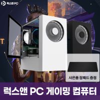 럭스앤PC 롤 피파4 오버워치2 발로란트 디아블로4 배그 게이밍 게임용 조립컴퓨터PC 2번