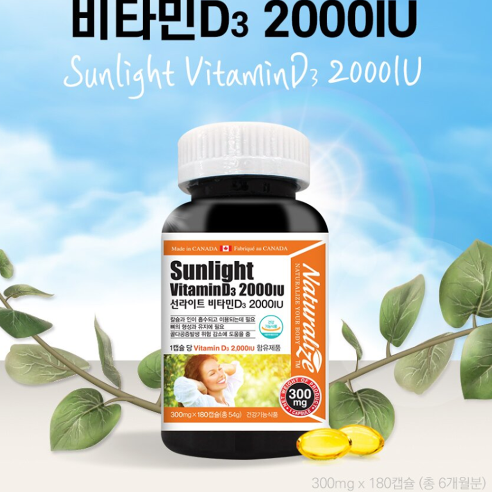 <b>비타민D32000IU</b> 고용량 고함량 비타민 디 쓰리 D