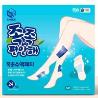 종아리 파스 발바닥 파스 발패치 시트 발바닥에파스 다리 24매