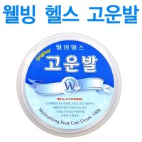 오리지날 웰빙헬스 고운발 크림 100g 웰빙헬스고운발 발갈라짐 발크림