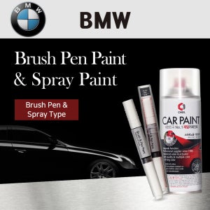 수입차 BMW 붓펜 스프레이 카페인트 자동차 차량용 300 알파인화이트 354 타이탄실버 475 블랙사파이어 A72 카쉬미르실버 A75 멜보른레드 A83 글래시어실버 A92 오리온