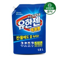 (유한양행) 유한젠 액체형 표백제 리필 1.8L