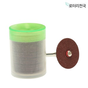 드레멜 악세사리 미니 그라인더 절단 날 석 휠 세트 36PCS (RCD24)