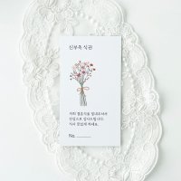 결혼식식권 웨딩식권 포롱식권 결혼식권 07플라워가든 신부측 1SET 50매 고급지