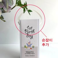 레브포레 핸드워시답례품 손잡이 추가