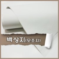 플로터용지 백상지(모조지) 70g 무료재단