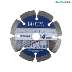 국산 이화 콘크리트날 105X15mm 2T 다이아몬드 그라인더날 대리석 절단석 홈파기