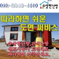 건식 바닥 농막 수상한난방 전기온수보일러 3평자재셋트