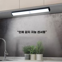 무선Led 센서등 USB충전 모션감지