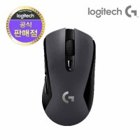 로지텍 무선 블루투스 게이밍 HERO마우스 G603 정품