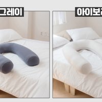 임산부바디필로우 유자 베개 목베개 u자바디필로우