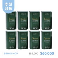 세모 스피루리나 8병 + 사은품 증정