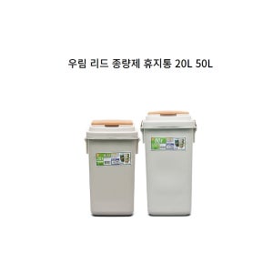 20 50리터 냄새 안나는 큰 사각 밀폐 쓰레기통