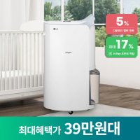 LG 휘센 제습기 DQ202PBBC 20L블루