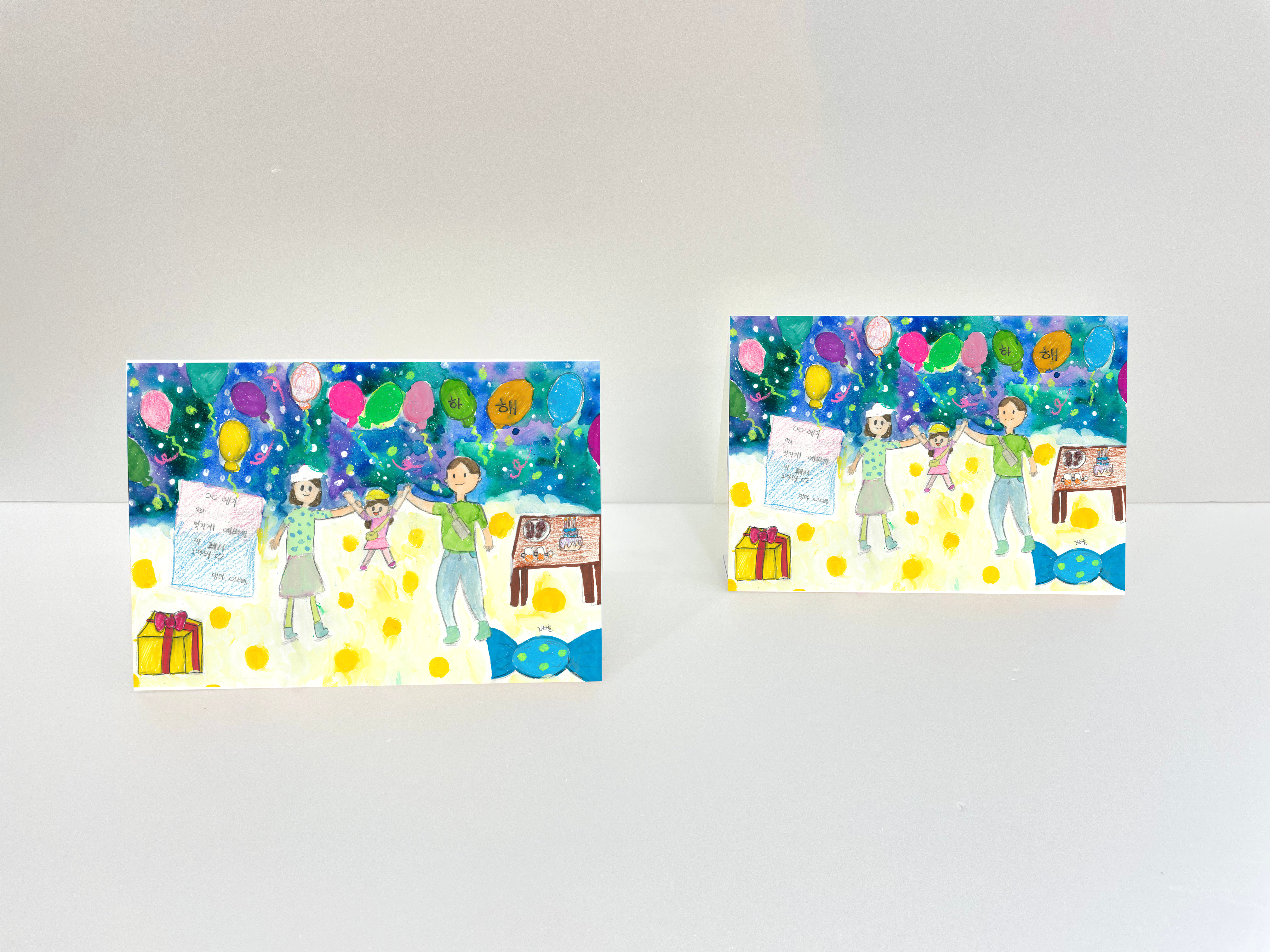 [수지] 김하늘 작가의 축하하는 마음을 담은 카드 2022