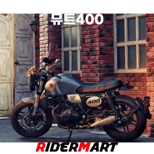 [예약판매] 부산 총판 2022 클래식 오토바이 뮤트400 MUTT400 한솜바이크