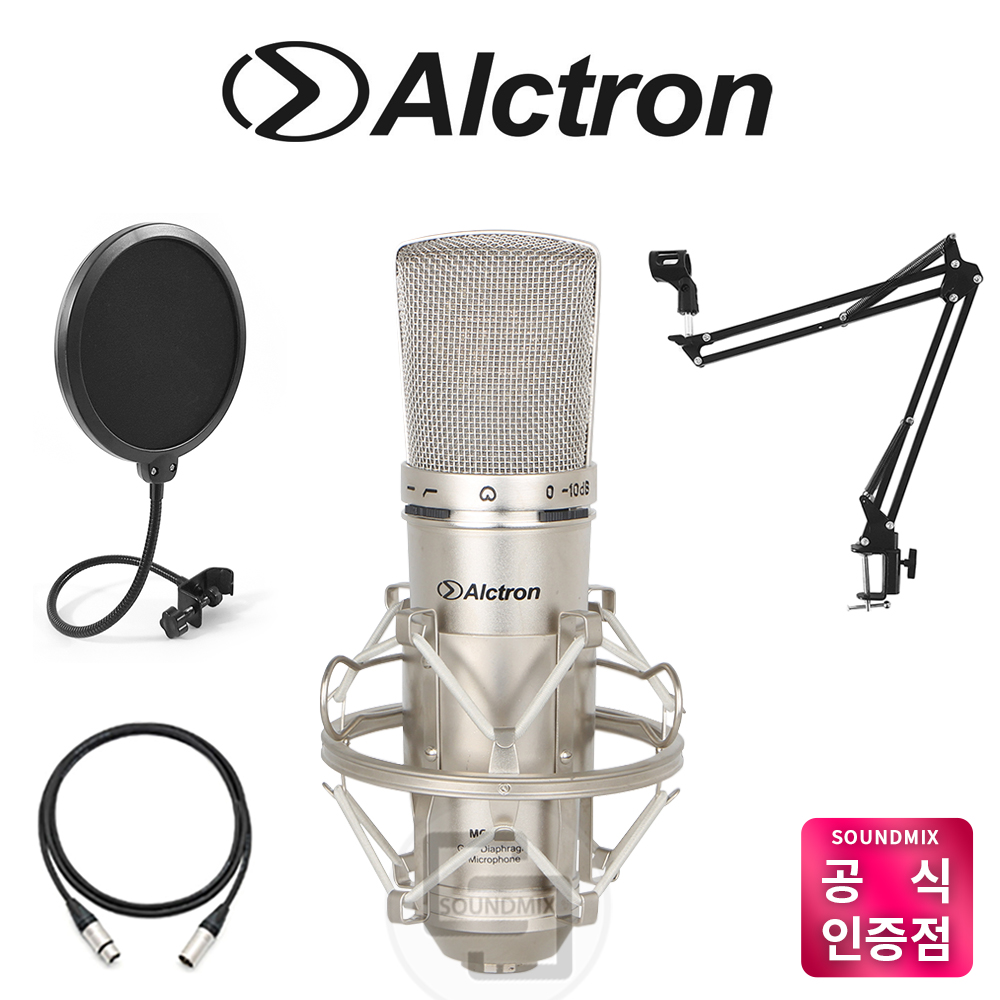 Alctron 콘덴서 마이크 패키지 MC003S + 암스탠드 + 팝필터 + 케이블