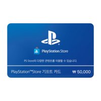 (PS Store) 플레이스테이션 스토어 기프트카드 5만원권