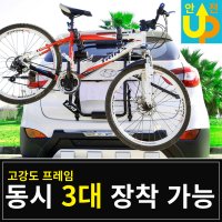 자전거캐리어 승용차 차량용 SUV 차량 자전거거치대 자동차 싼타페 쏘렌토 카니발 후미형