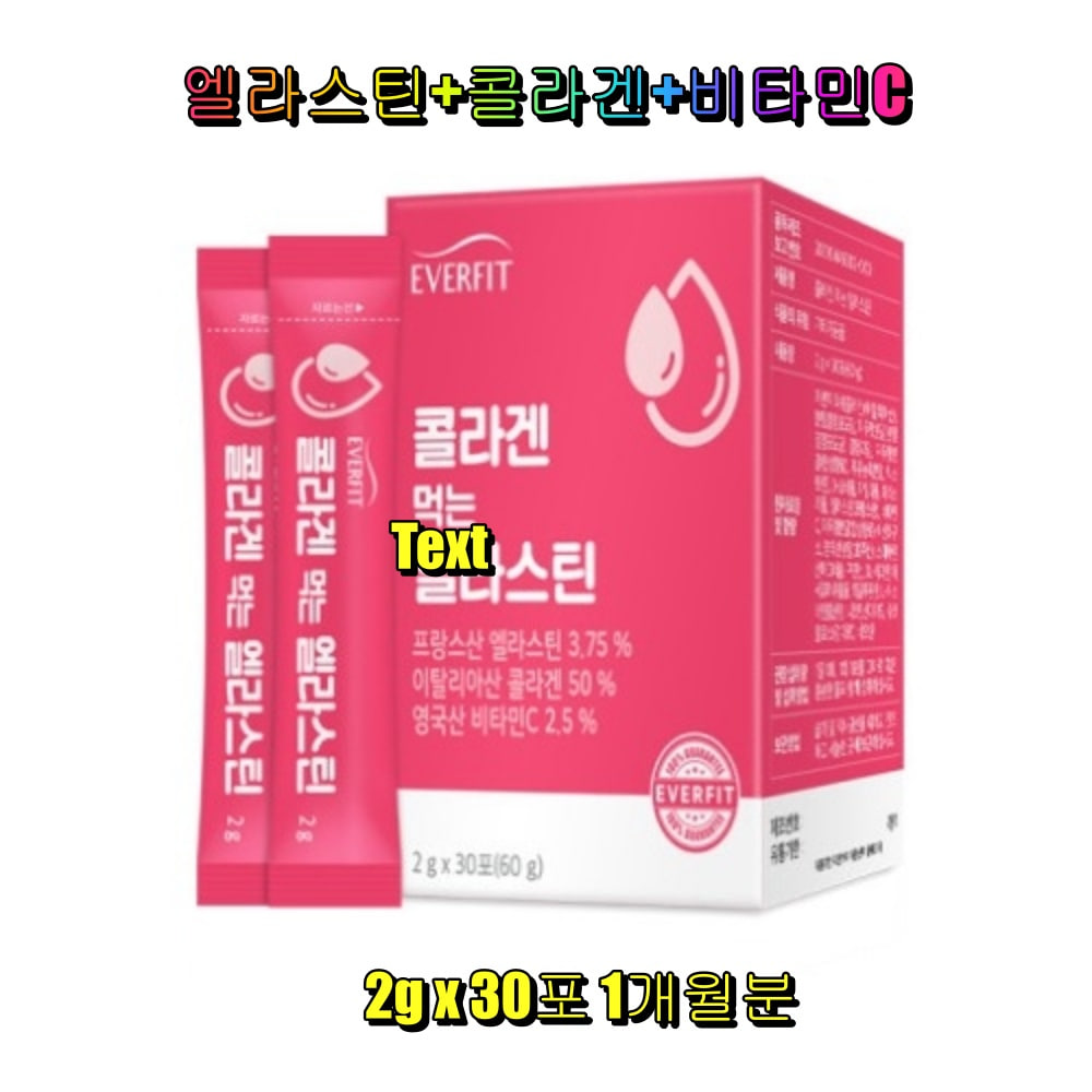 내츄럴플러스 <b>에버핏 콜라겐 먹는 엘라스틴</b> 저분자 피쉬콜라겐