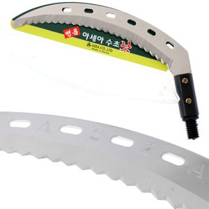 아세아 수초낫 수초제거기 민물낚시 낚시공구