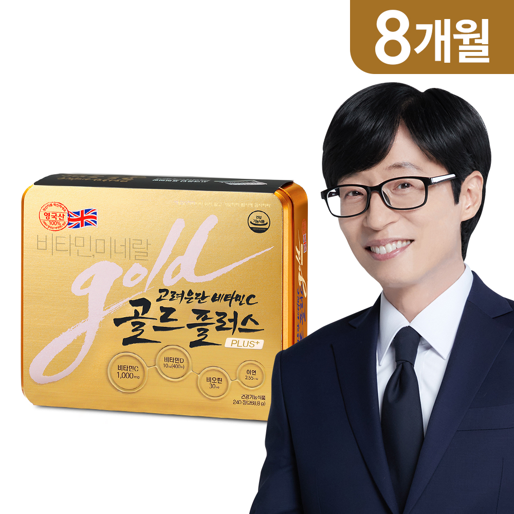 고려은단 <b>비타민C</b> 골드플러스 240정 (8개월분)