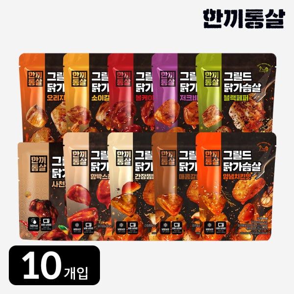 한끼통살 그릴드 닭가슴살 100g 10종 세트 (10개입) 훈제