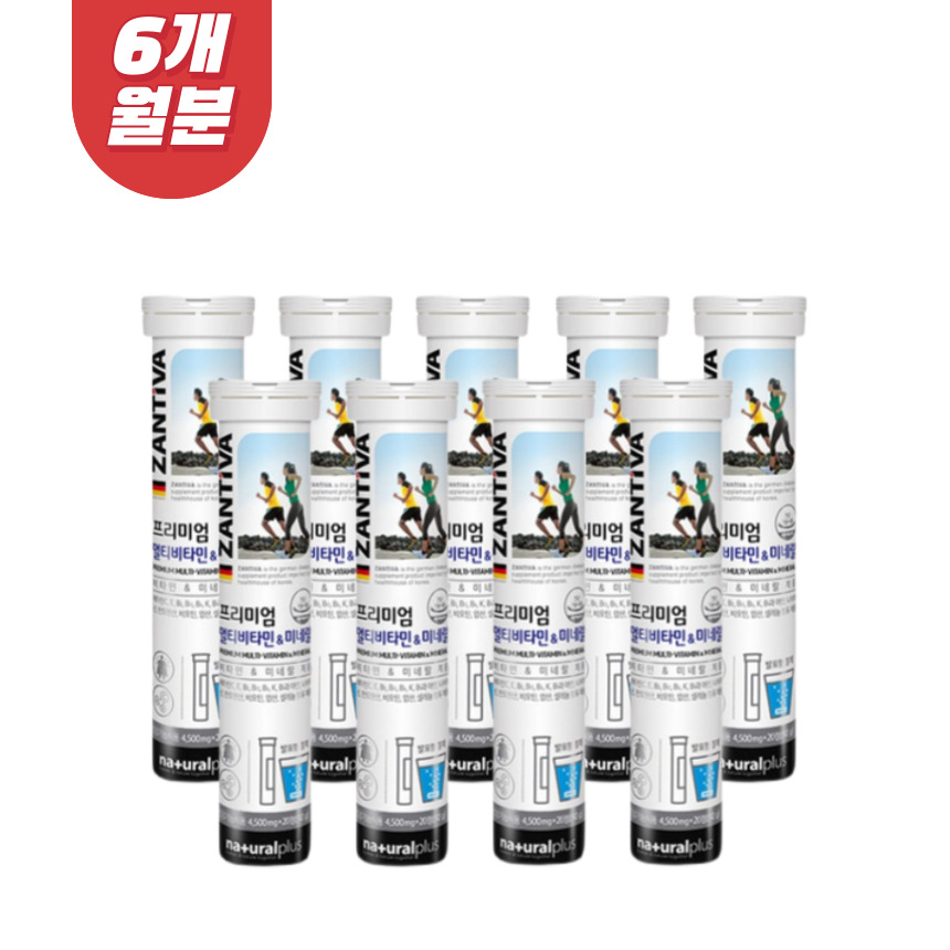 물에타먹는비타민 인생종합비타민 발포 20대종합 독일